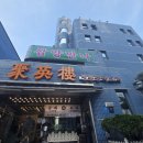 취영루 - 양주시 가마골로 208 | 강남 취영루 후기 | 70년 전통 노포 중식당에서 즐긴 만두와 동파육