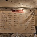 객주포차 이미지