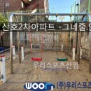 원일스포츠