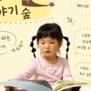 이야기숲