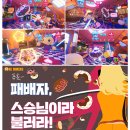 게임타운 이미지