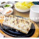도라지식당 | 제주도맛집리스트 추천 제주공항근처맛집 갈치한상 도라지식당 제주공항본점 후기!