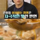 하성짬뽕순두부 이미지