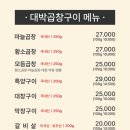 대박막창구이 이미지