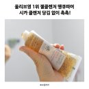 땡큐독 | 올리브영 1위 젤클렌저 땡큐파머 시카 클렌저 당김 없이 촉촉!