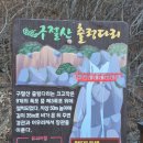 고성 구절산 폭포암 여행 후기 초보자도 걷기 쉬운 폭포 코스 가볍게 걷기 좋은 힐링 코스