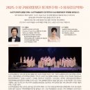 수성구여성합창단 정기연주회 이미지