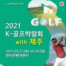 K골프 이미지