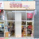 견생냥품 무인24시 남양주다산역점 이미지