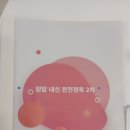 원탑입시학원 | 영통 흥덕중 중등 수학 원탑 학원 선생님 후기