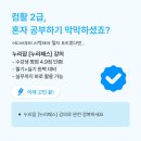 [시민주도평생학습] 컴퓨터 활용능력 2급(실기) | 수강후기 평점 4.9! 누리잡 [누리패스] 컴퓨터활용능력 2급(필기+실기) 강의 완전 정복