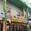 동일정육점 - 음성군 금석로 83-1 | 동일정육점