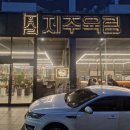 제주육림서사라점