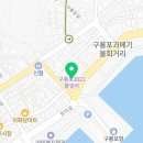 구룡포용약국 이미지