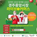 경주중앙시장 이미지