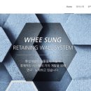 주식회사 휘성