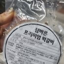 바른떡갈비 네이버블로그