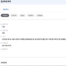 대왕판교로606번길 이미지