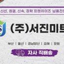 서진구내식당 이미지