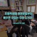 제이앤케이영어교습소 - 강동구 명일로 197 | 제이앤케이영어교습소