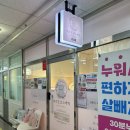 [창원 다이어트] 창원 누워서 하는 다이어트 "리리진코스메틱 반송점" 솔직 후기