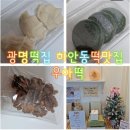 우아떡 이미지