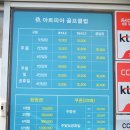 아트피아 골프클럽 이미지