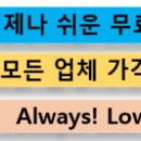 ㈜자유렌터카 이미지