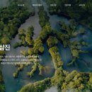 삼진코퍼레이션