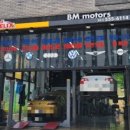 BM MOTORS 이미지