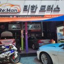 리한모터스 이미지