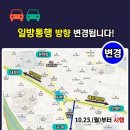 동래교차로 이미지