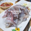 보령수협활어중매인조합 | 광주 동천동 회포장 갯벌수산 목포수협 중매인