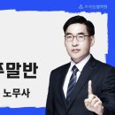 [동영상개강] 2023 정덕창 노동법 GS1기 주말반 [23年1月] 이미지