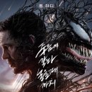 영화 &lt;베놈: 라스트 댄스&gt; 후기, 에디의 신발에 담긴 의미