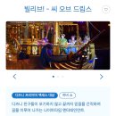 드림스엔터테인먼트 네이버블로그