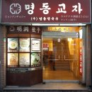 주식회사 명동교자 이미지