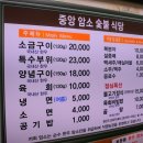 중앙암소숯불식당 이미지