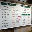 고향집 | 양평 두물머리 근처 보리밥 찐맛집 고향집 후기