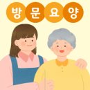 가능요양복지센터