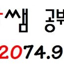 수마쌤공부방 이미지