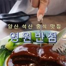 금오반점