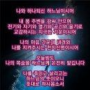 불면 추방 방법 - 수련과 음식 이미지