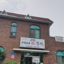 수억이네돈갈비