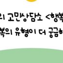 행복나무심리상담소