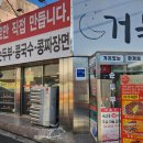 신거북시장 공영주차장 | 인천 신거북시장 두부맛집 거북골
