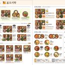 본도시락 구의점 이미지