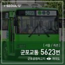 보라매차고지 이미지