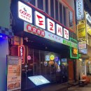 애드사인 | [가난한 대학생의 가성비 이자카야 탐방기] 서면이자카야 도쿄시장 서면점 방문 후기