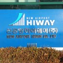 신공항하이웨이본사 이미지